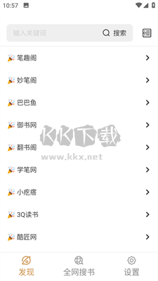 千島小說app(無廣告)官方免費版