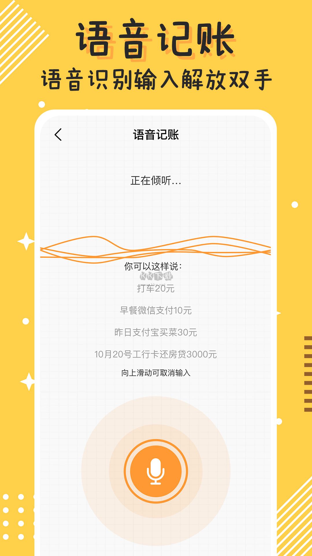 今日記賬app官網(wǎng)最新版