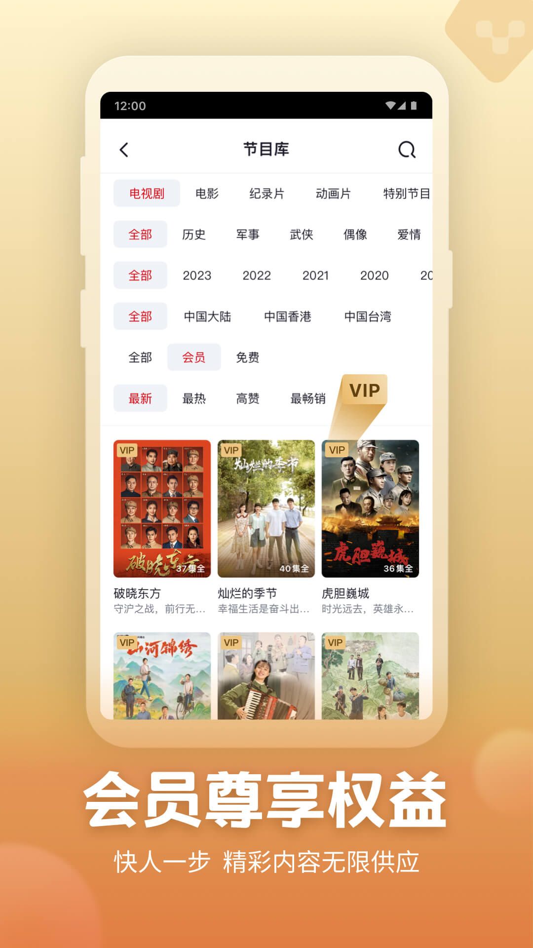 央視頻app官網(wǎng)免費最新版