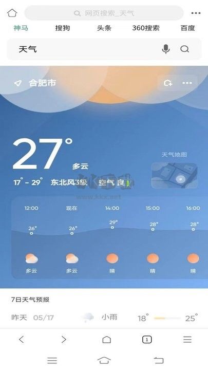 星愿瀏覽器app官網(wǎng)版最新