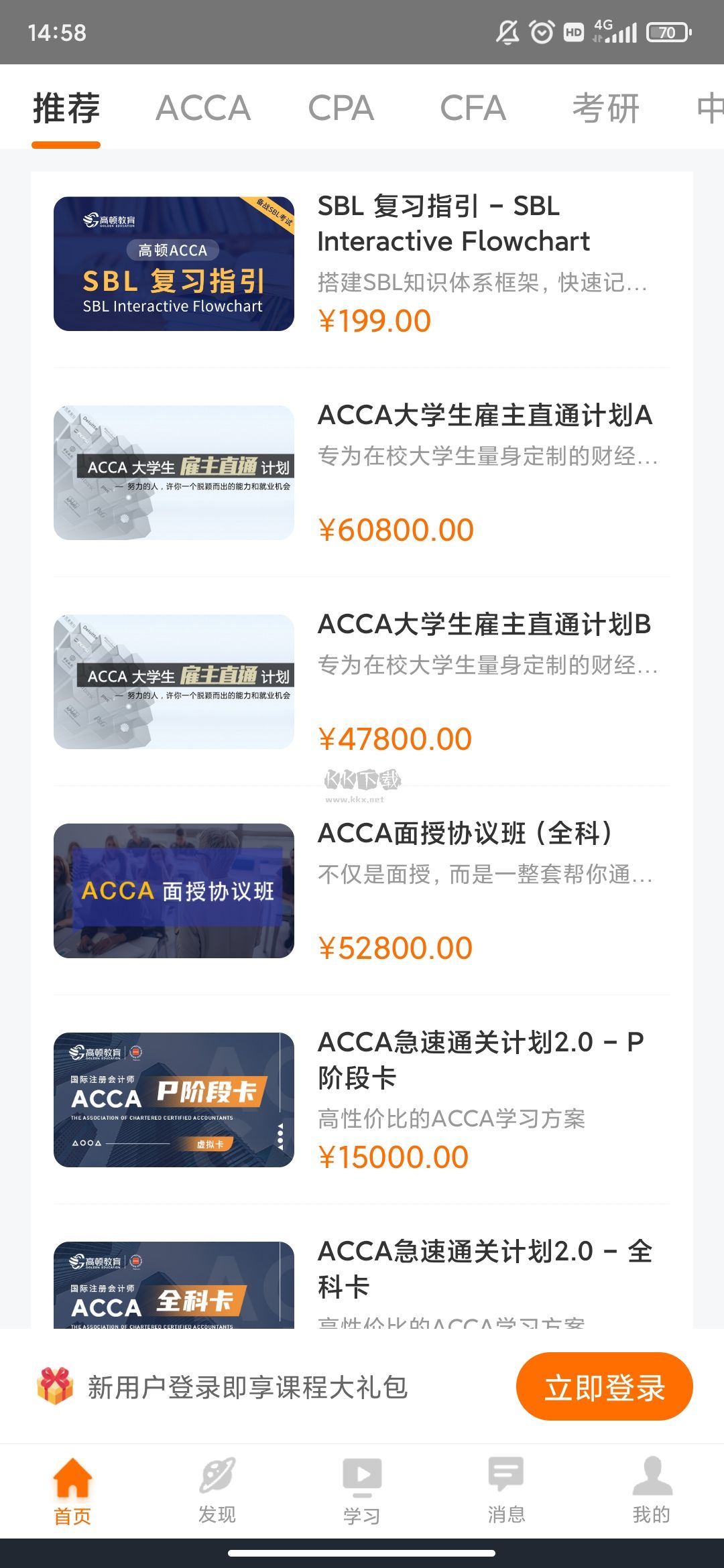 高頓APP
