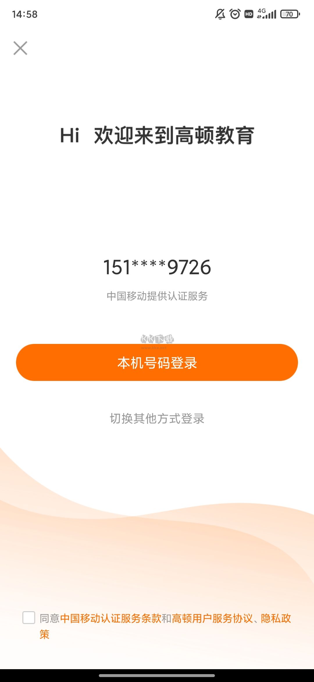高頓APP