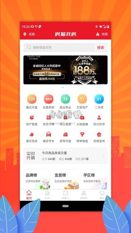 房貓找房app安卓2024最新版