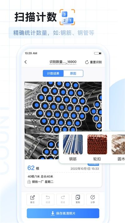 AI掃描王app官網(wǎng)免費版最新