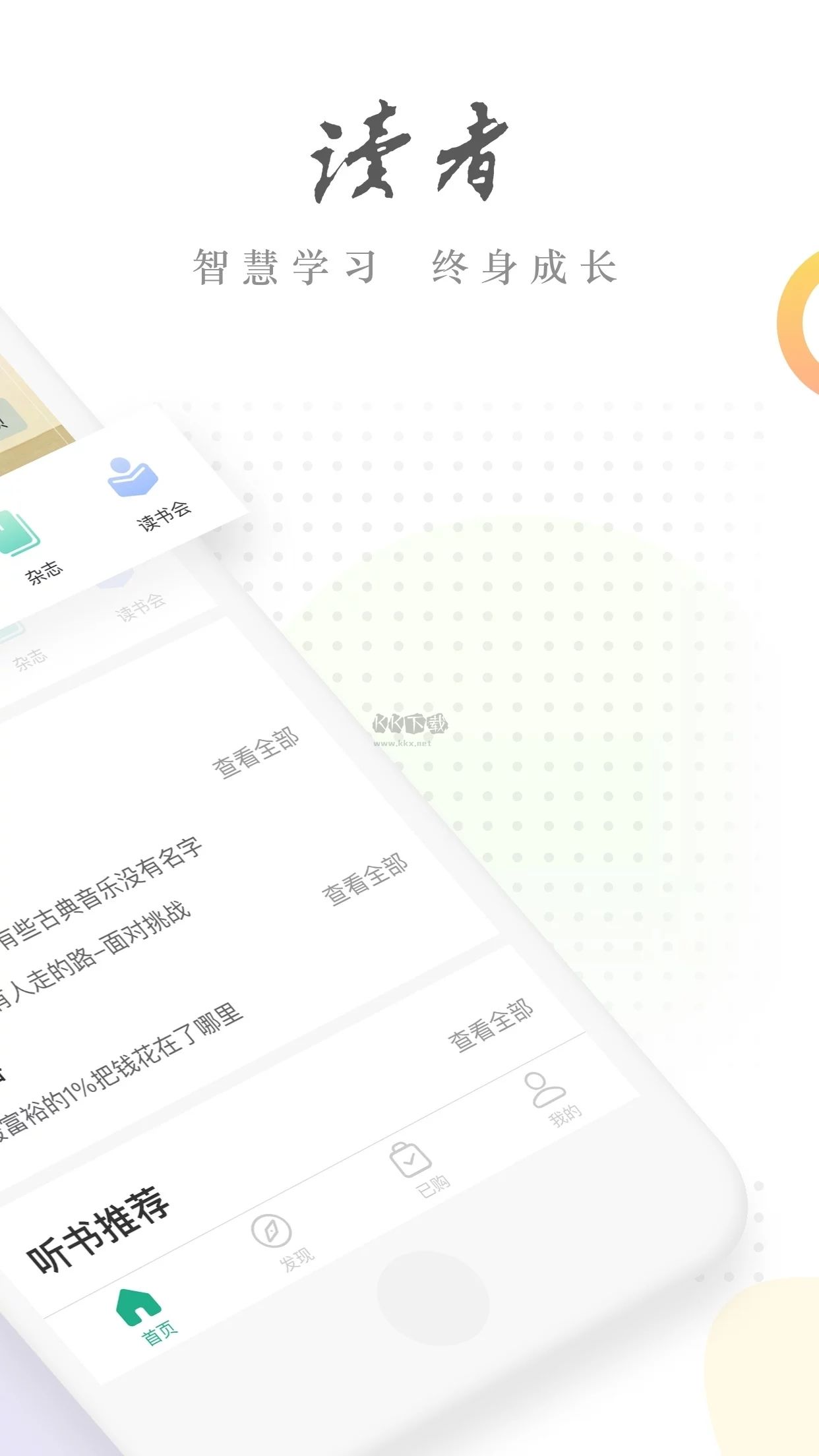 讀者app官網(wǎng)最新版