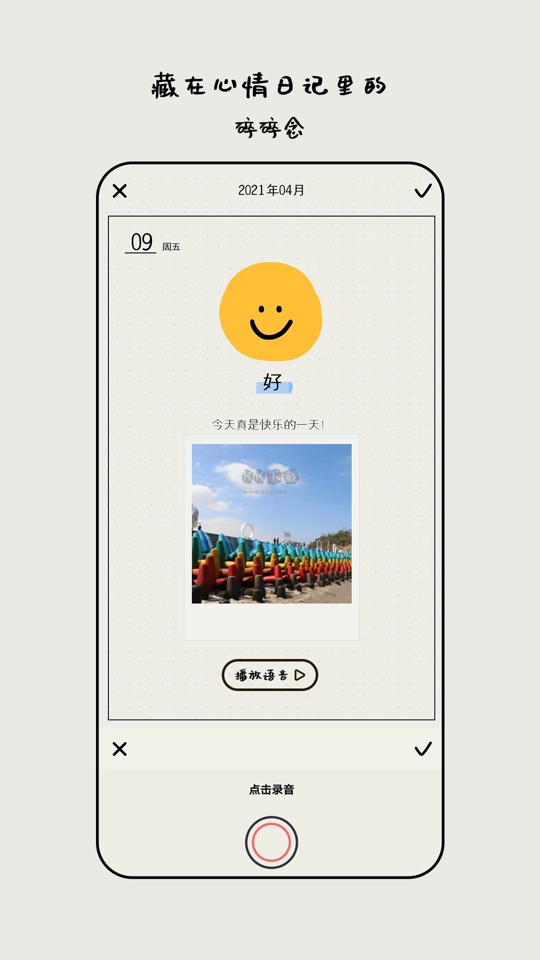 MOODA官方免費(fèi)最新版