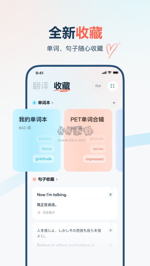有道翻譯官app免費(fèi)最新版