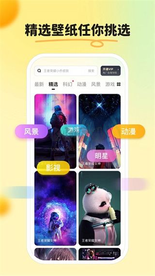 皮皮壁紙app官方免費(fèi)最新版