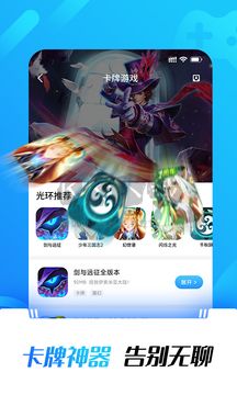光環(huán)助手app官網(wǎng)2024免費(fèi)最新版