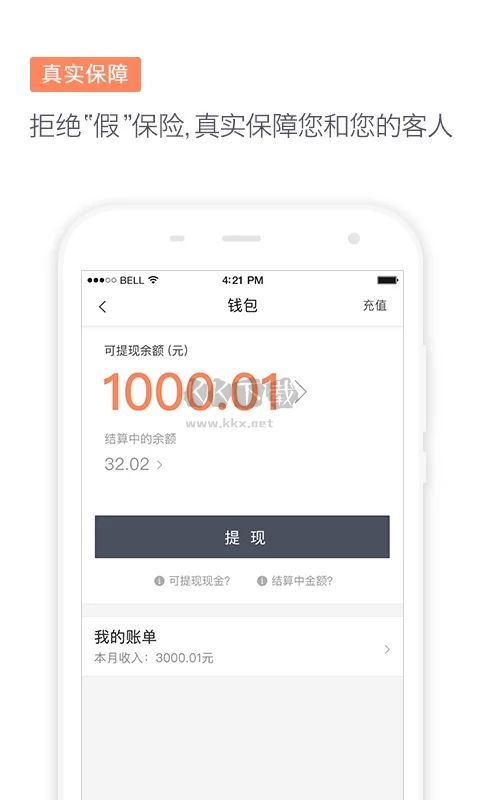 滴滴代駕司機(jī)端app官網(wǎng)最新版
