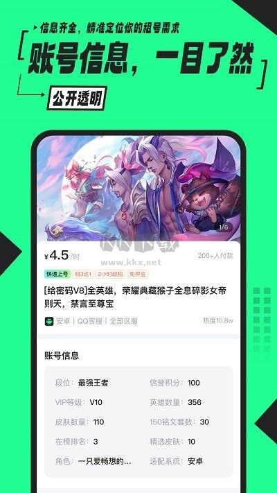 51租號app安卓官方最新版