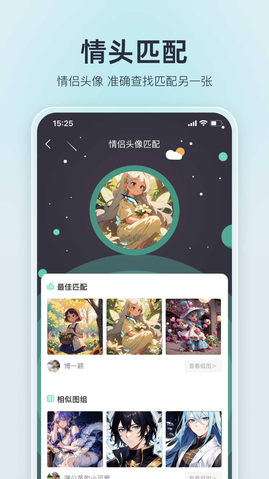 我要頭像app去廣告版下載
