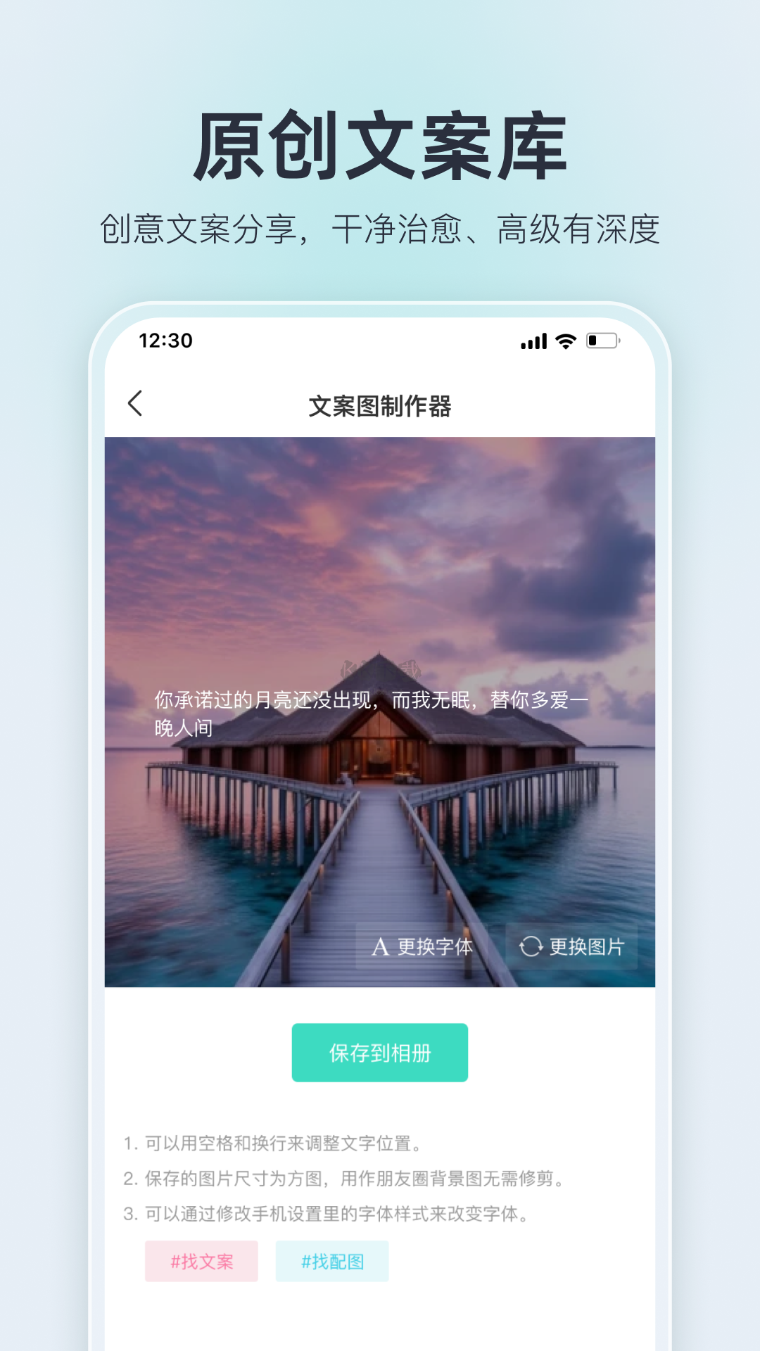 我要頭像app去廣告版下載