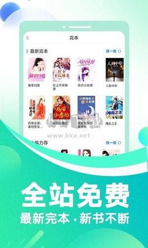 番薯免費(fèi)小說app免費(fèi)最新版