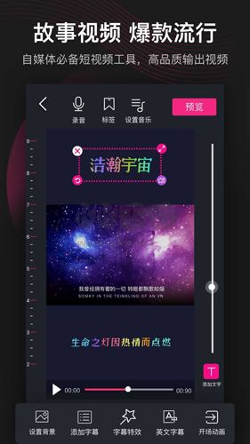 美冊(cè)視頻制作app破解免費(fèi)最新版
