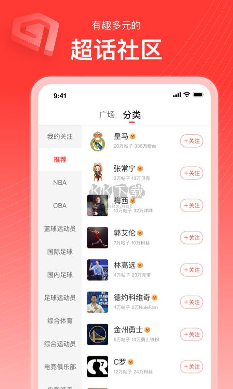 新浪體育app官方最新版