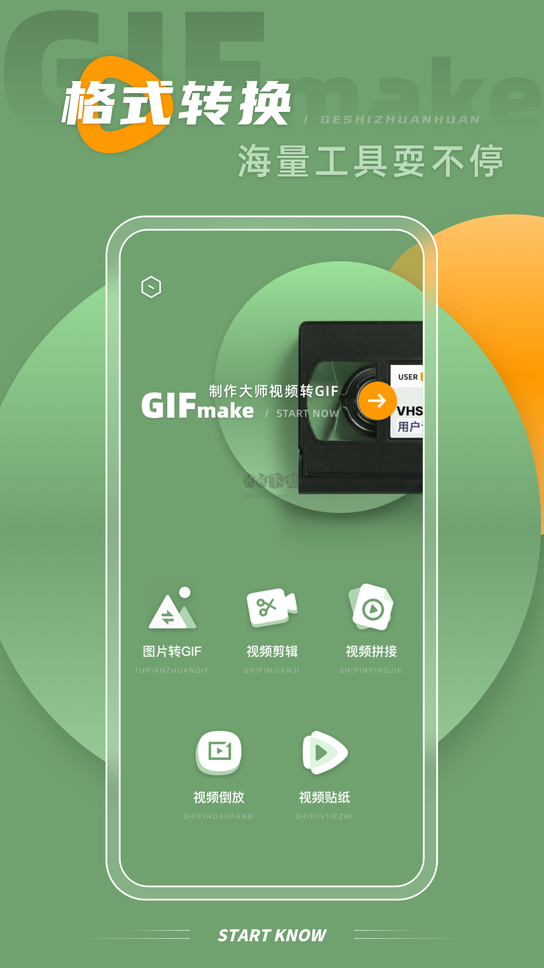 intoLive app官方最新版