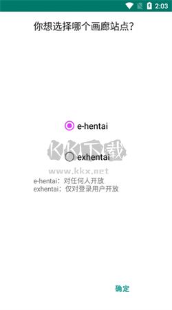 ehviewer(免費未刪減)官網(wǎng)最新版