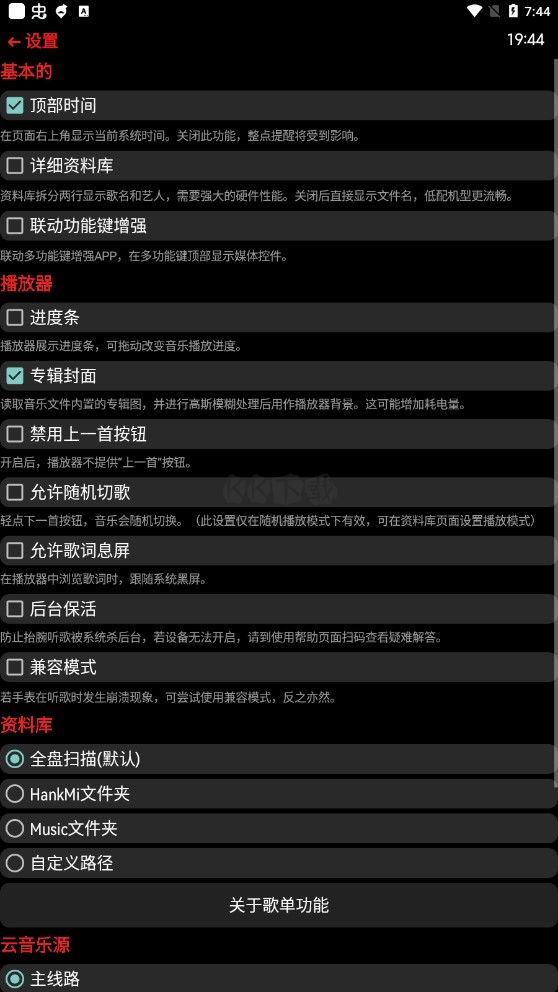 抬腕聽歌官網版