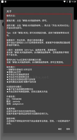 pubg畫質(zhì)助手app官網(wǎng)免費最新版