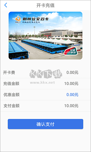 荊州公交車到站實(shí)時(shí)查詢app