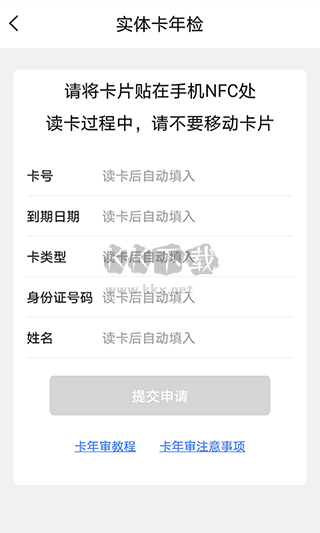 荊州公交車到站實(shí)時(shí)查詢app
