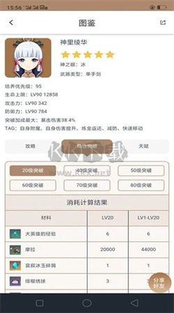 椰羊cocogoaapp官網(wǎng)新版本