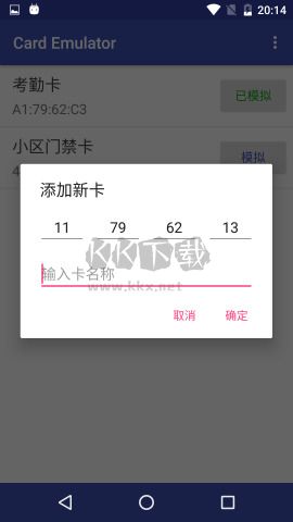 Card Emulator Pro（NFC卡模擬）
