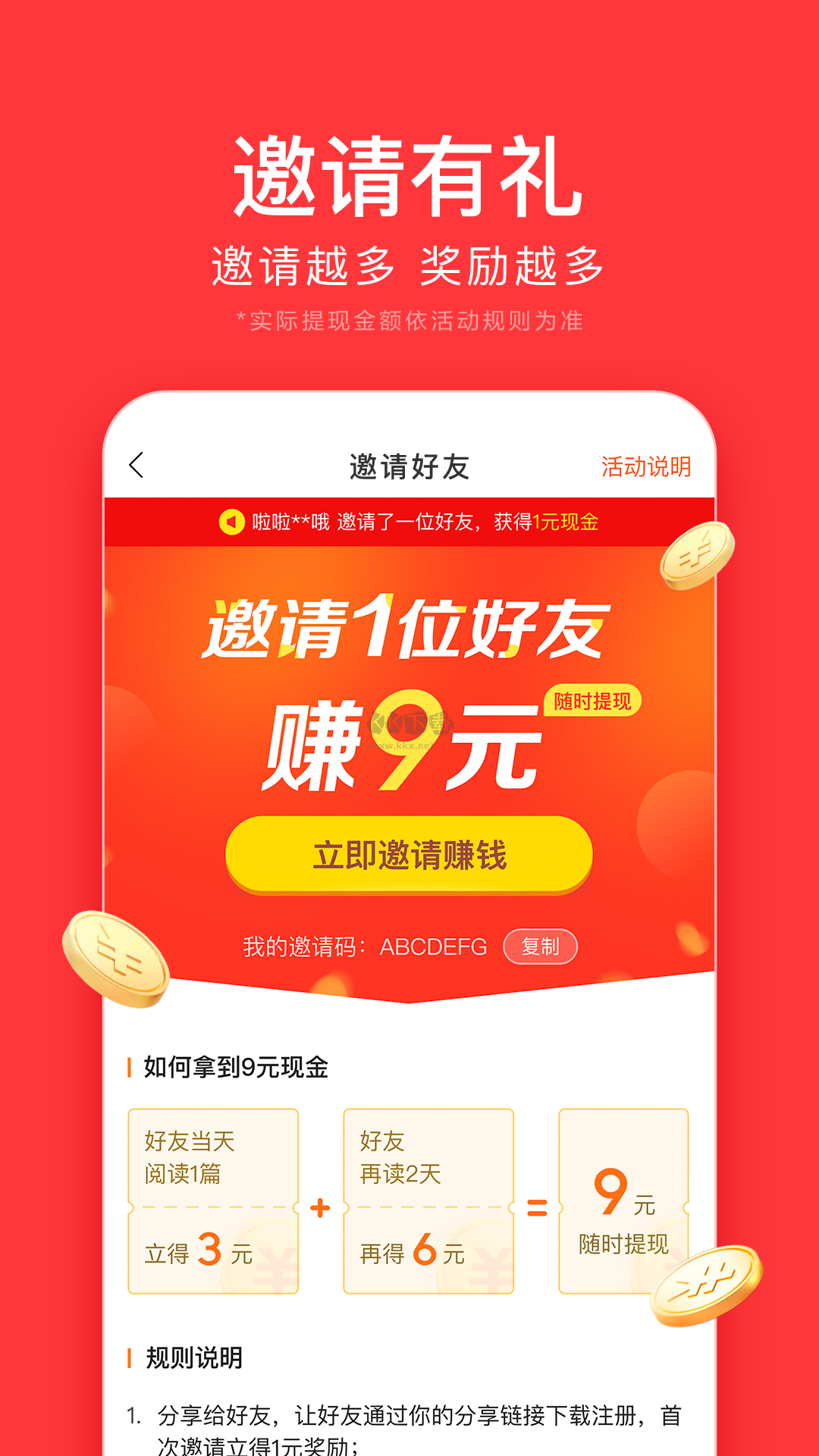 今日頭條極速版app安卓免費(fèi)最新版