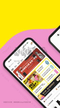 別樣海外購app官方最新版