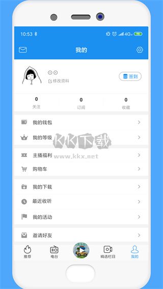 熊貓聽(tīng)聽(tīng)app安卓版最新