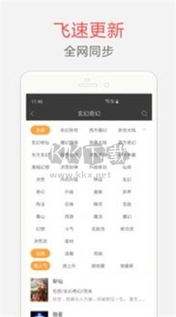 海納小說(shuō)閱讀器app安卓官網(wǎng)新版本