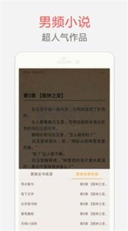 海納小說(shuō)閱讀器app安卓官網(wǎng)新版本