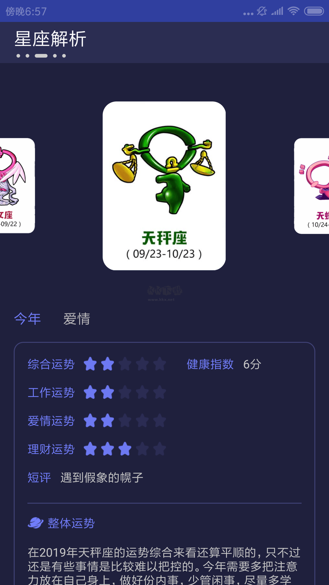 草莓社區(qū)app官方新版本