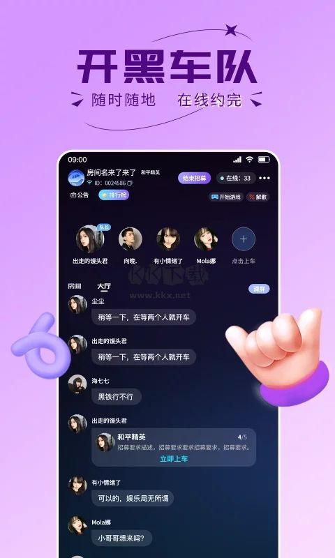 趣開黑app安卓官網(wǎng)最新版