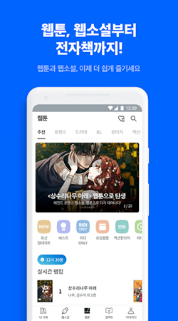 Ridibooks 最新漢化版