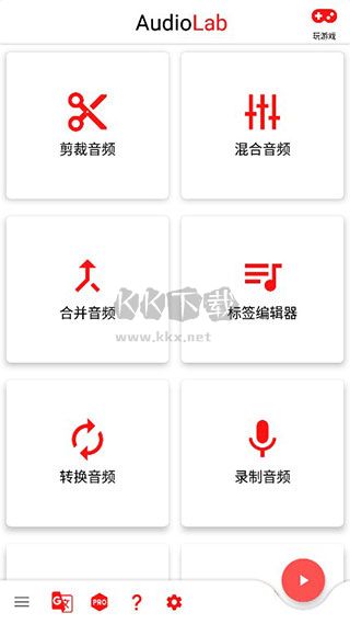 AudioLab(音頻剪輯)官方正版