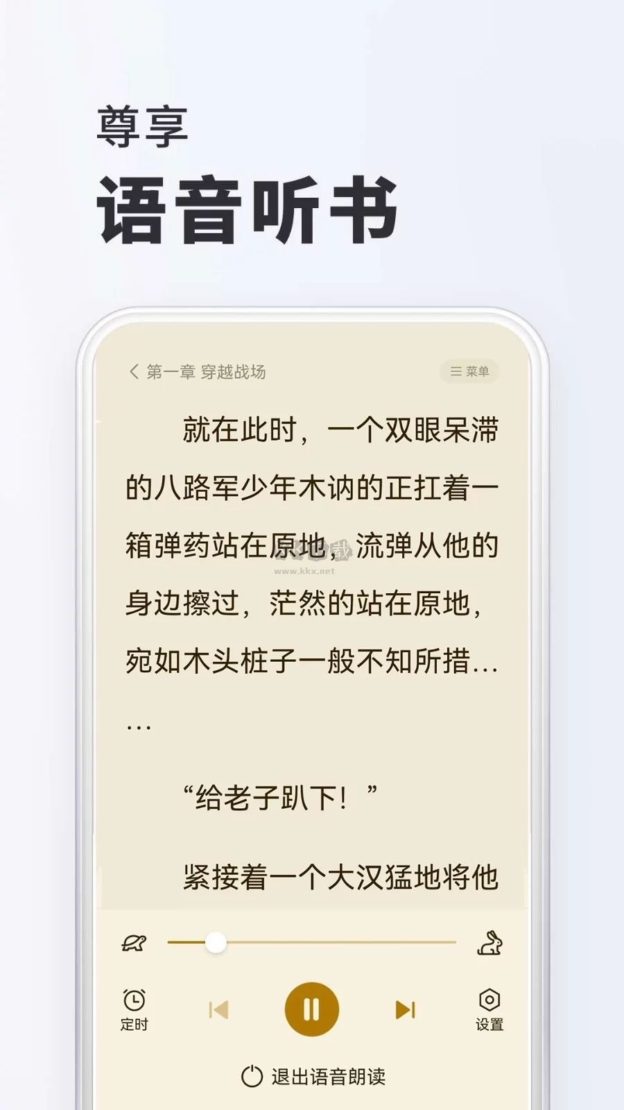 全本小說(shuō)app安卓最新版