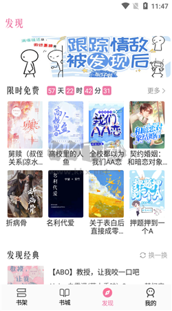 海棠書城app官方正版最新
