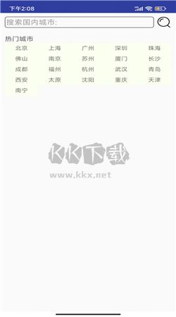 哆啦天氣云app安卓2024最新版