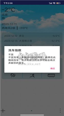 哆啦天氣云app安卓2024最新版