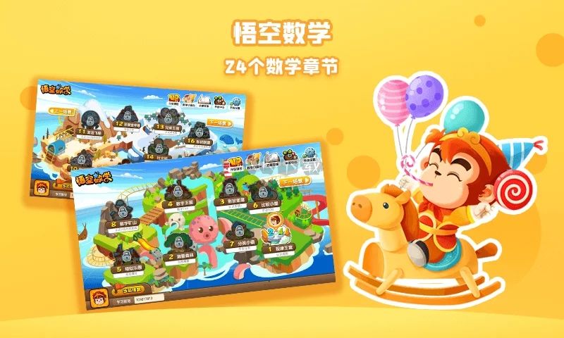 悟空數(shù)學(xué)app安卓官方最新版