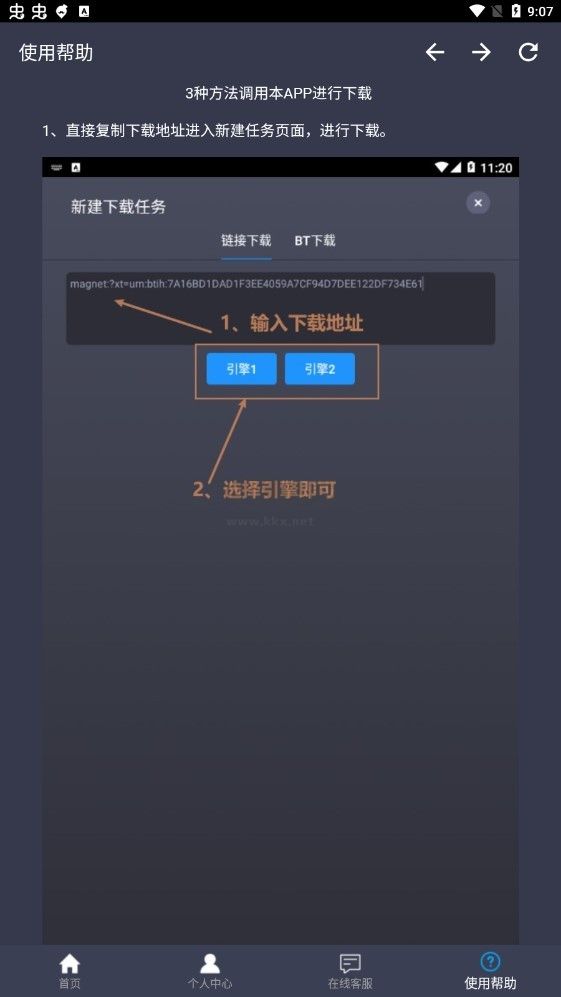 知風下載器亮點