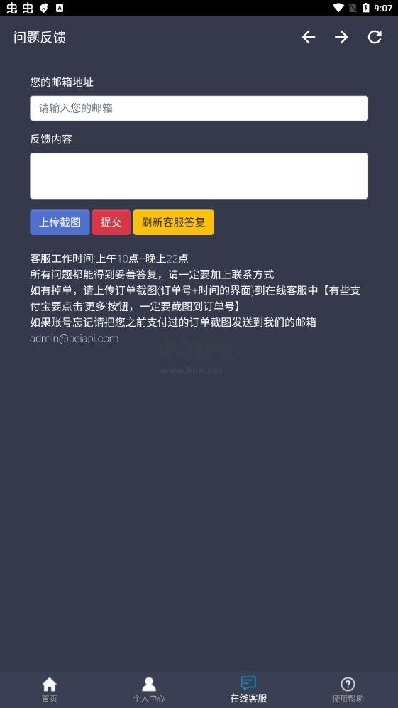 知風下載器特色功能