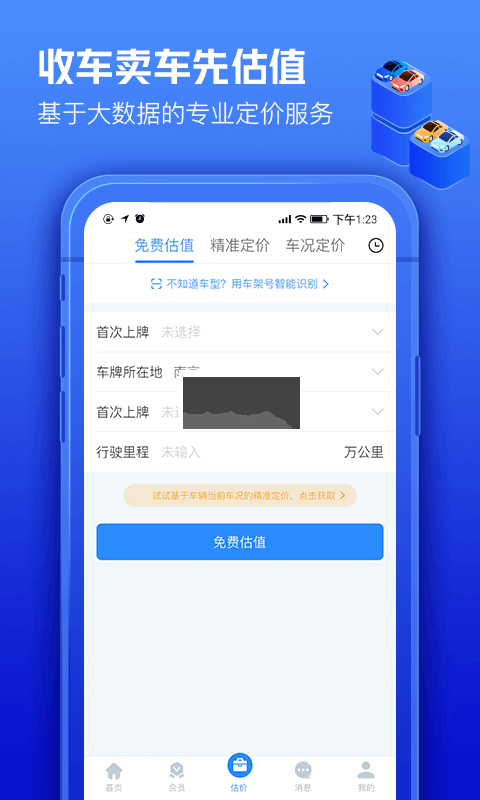 車300專業(yè)版官方