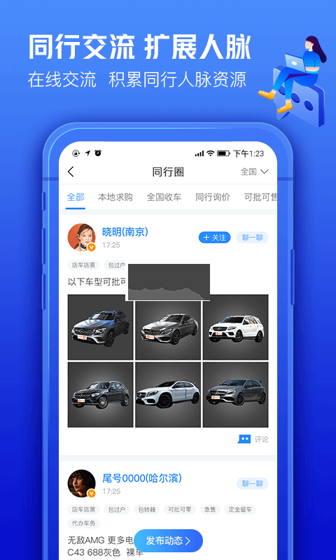 車300專業(yè)版官方