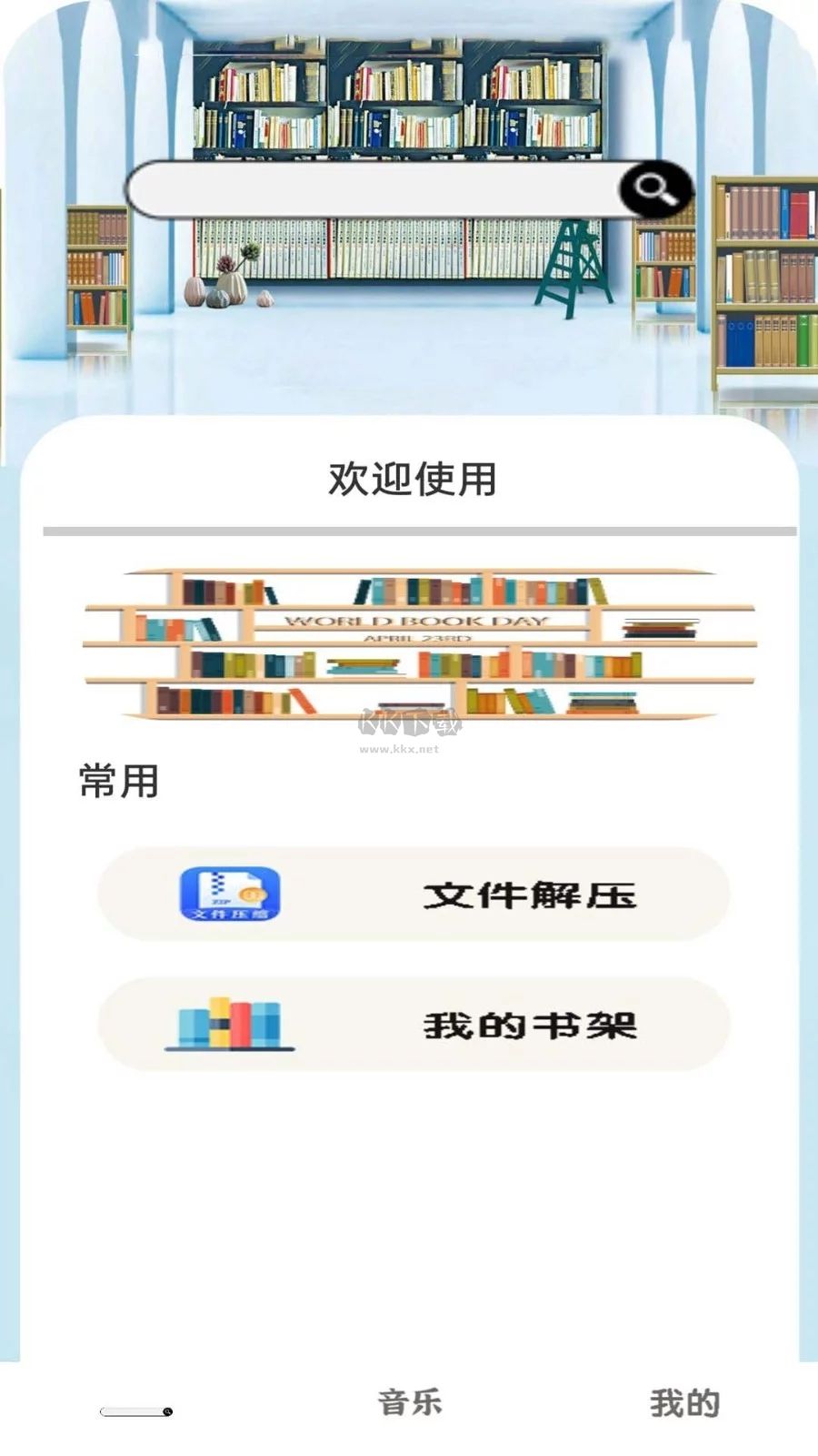 零點看書app安卓最新版