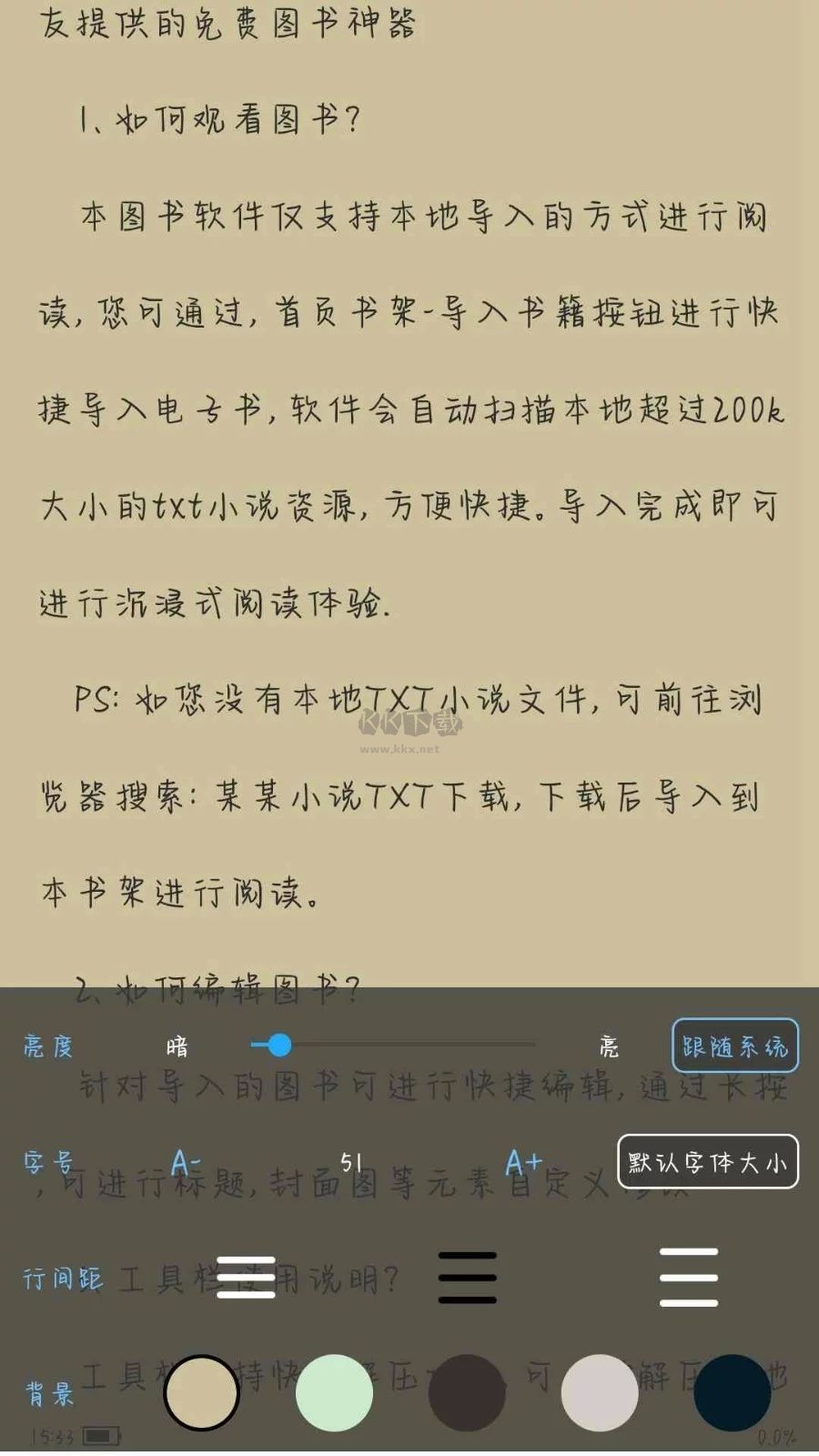 零點看書app安卓最新版