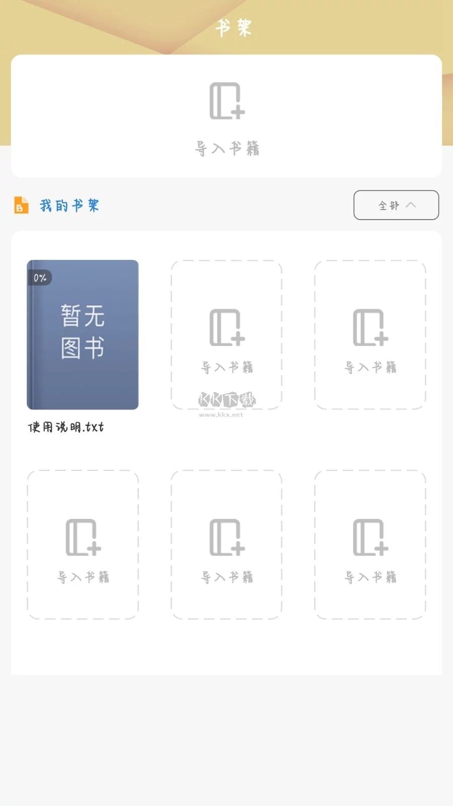 零點看書app安卓最新版