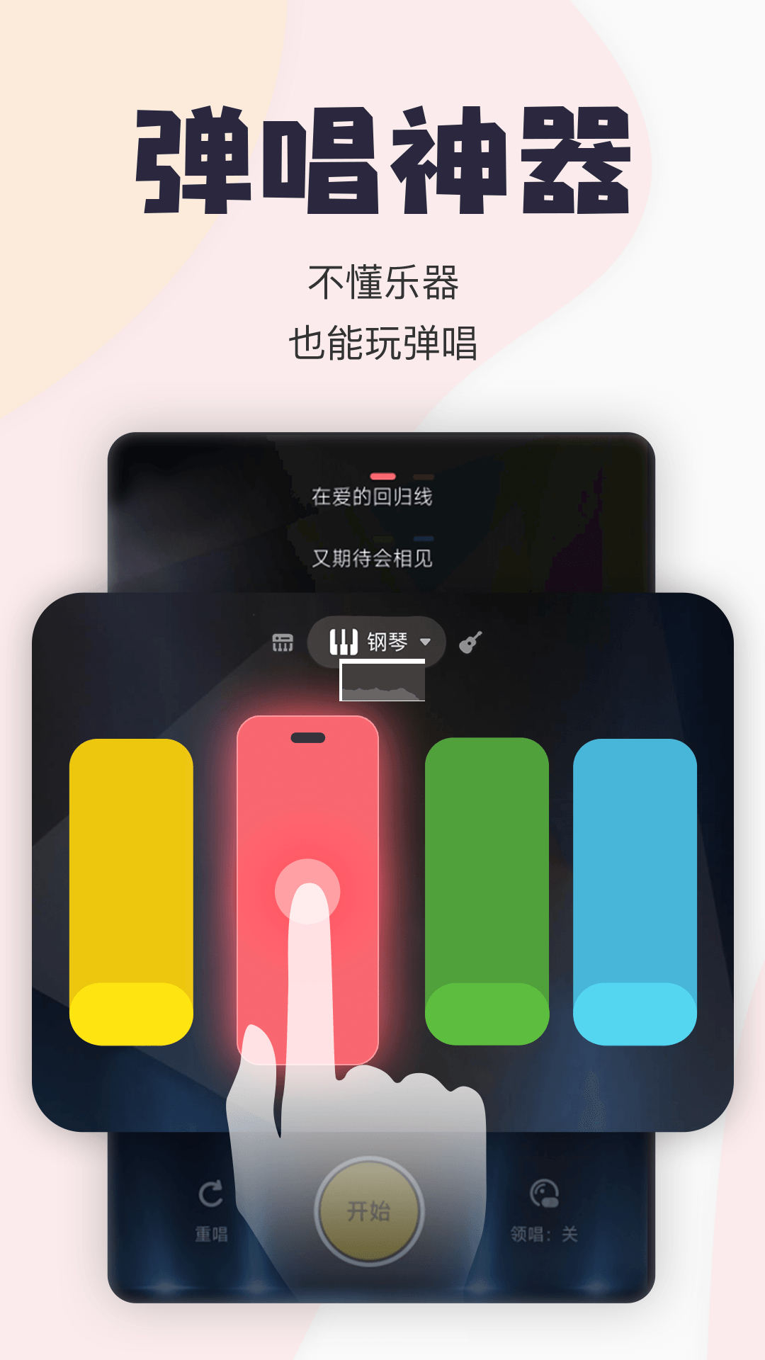 唱鴨app安卓官網(wǎng)新版本